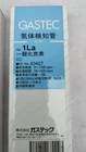 Gastec Detector Tube NO.1LA Carbon Monoxide EXP-04.2027 New. Price: $170.00.